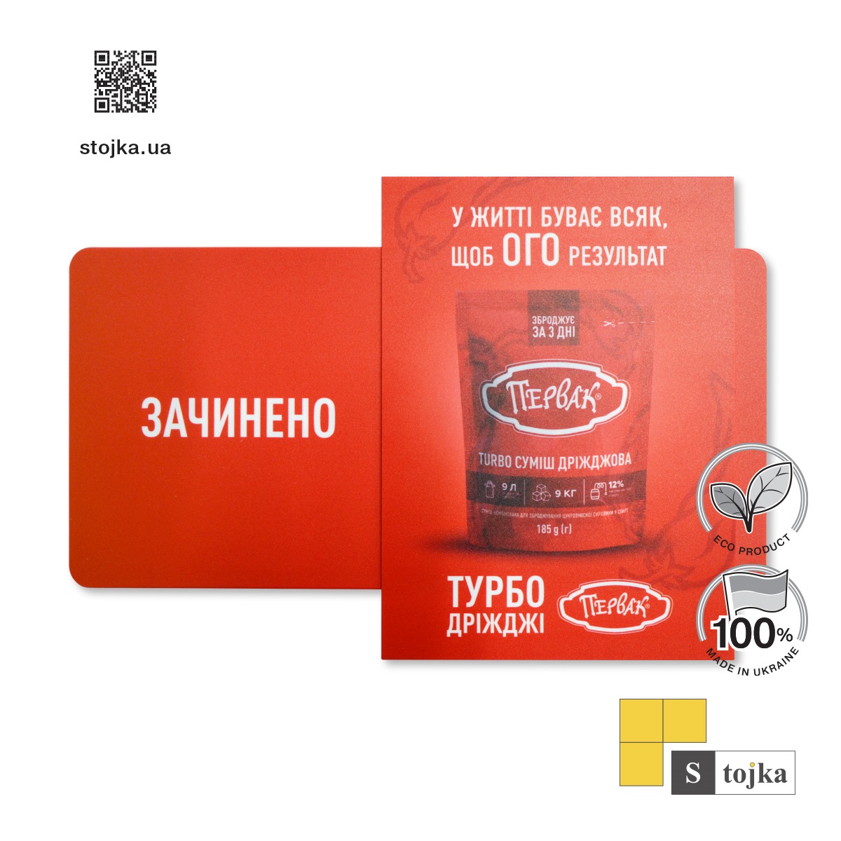 POS-матеріали Табличка Режим роботи