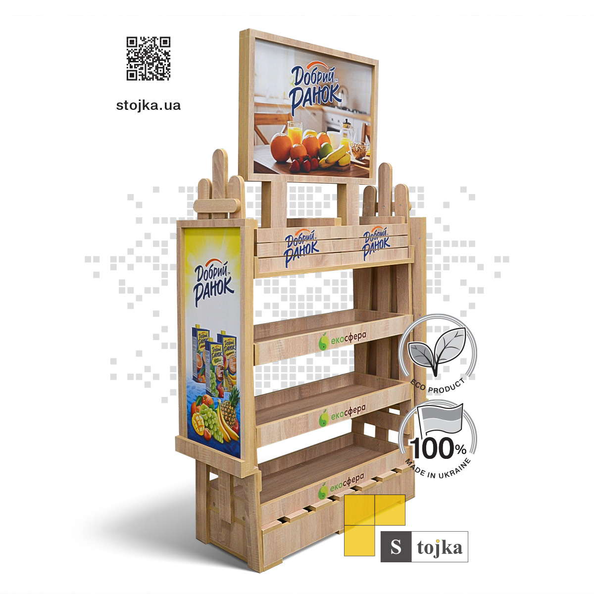 Торгова стійка для соків