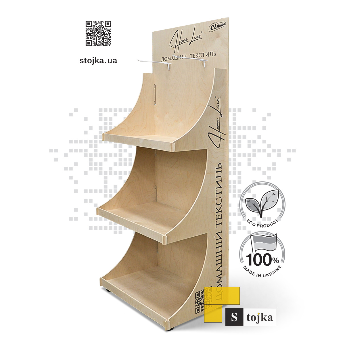 Торгова стійка