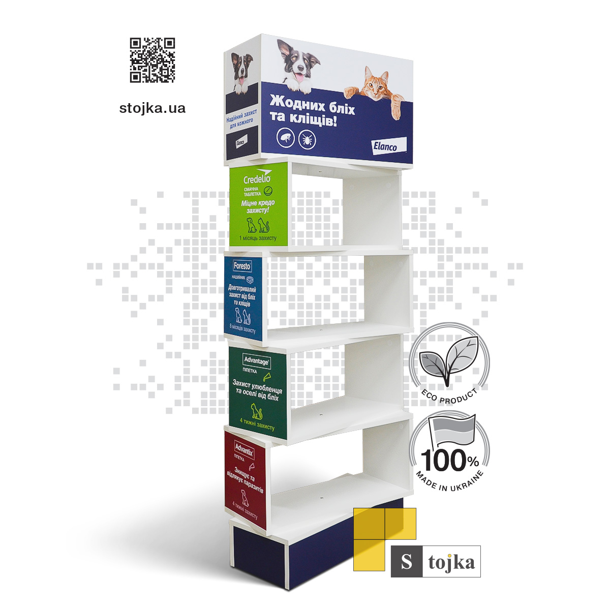 Торгова стійка для ветеринарних препаратів