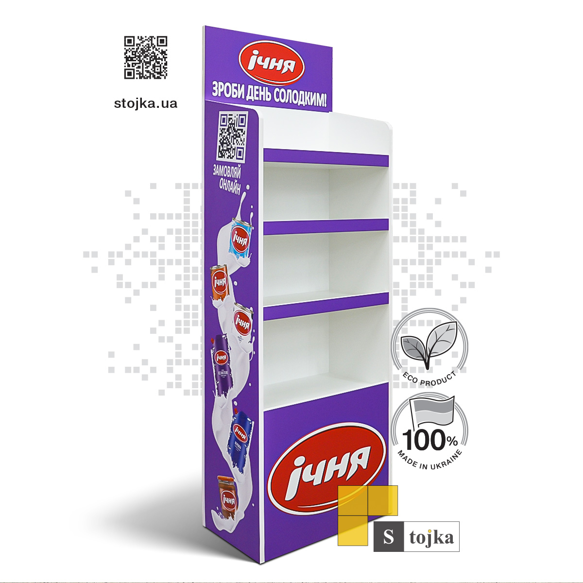 Торгова стійка для згущеного молока