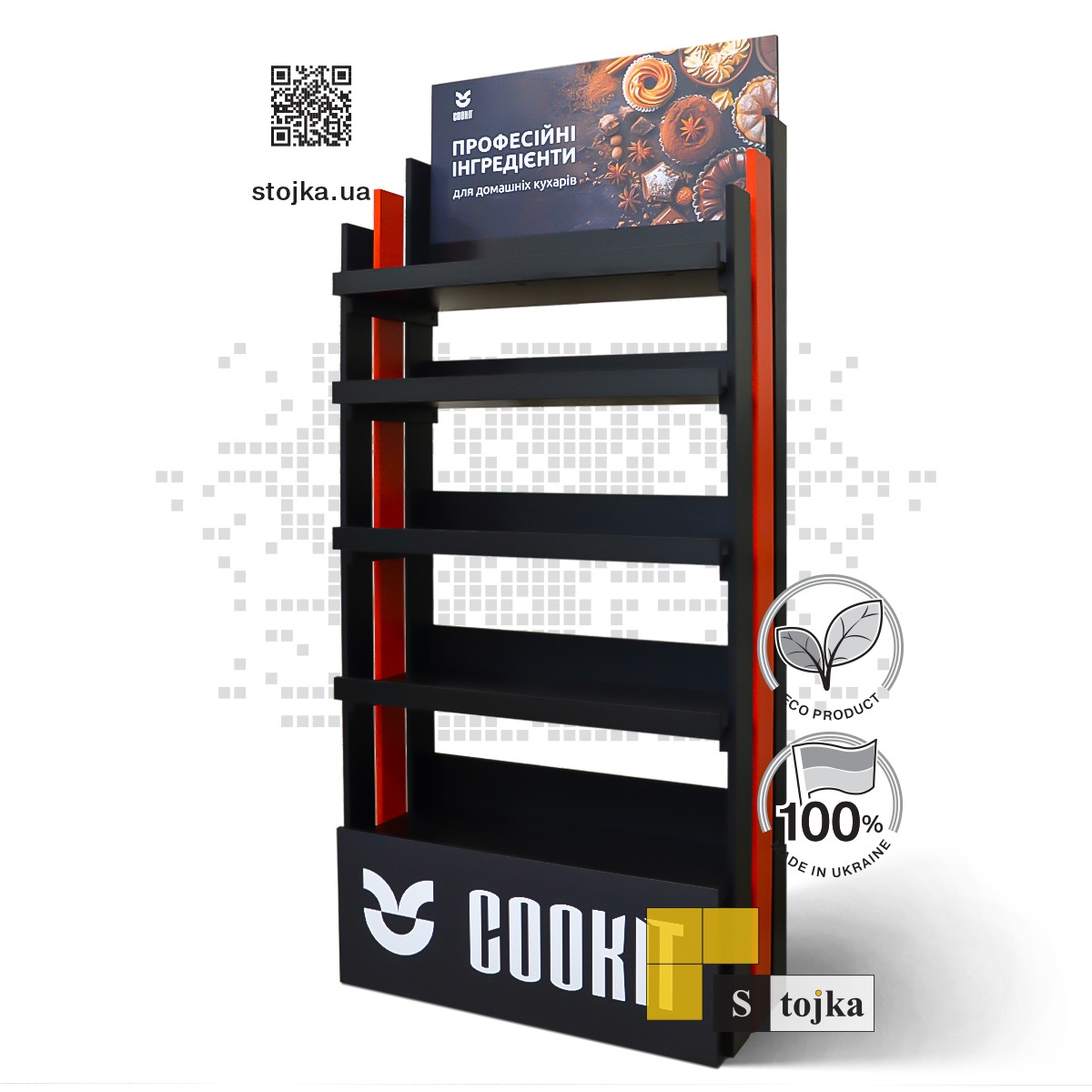 Торгова стійка для інгредієнтів