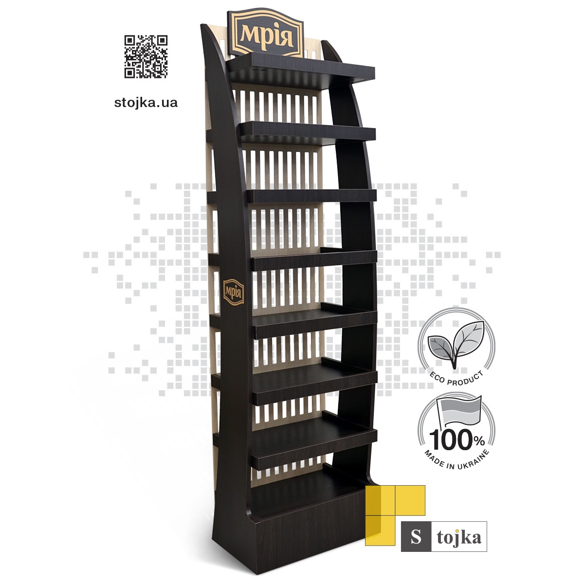 Торгова стійка для спецій