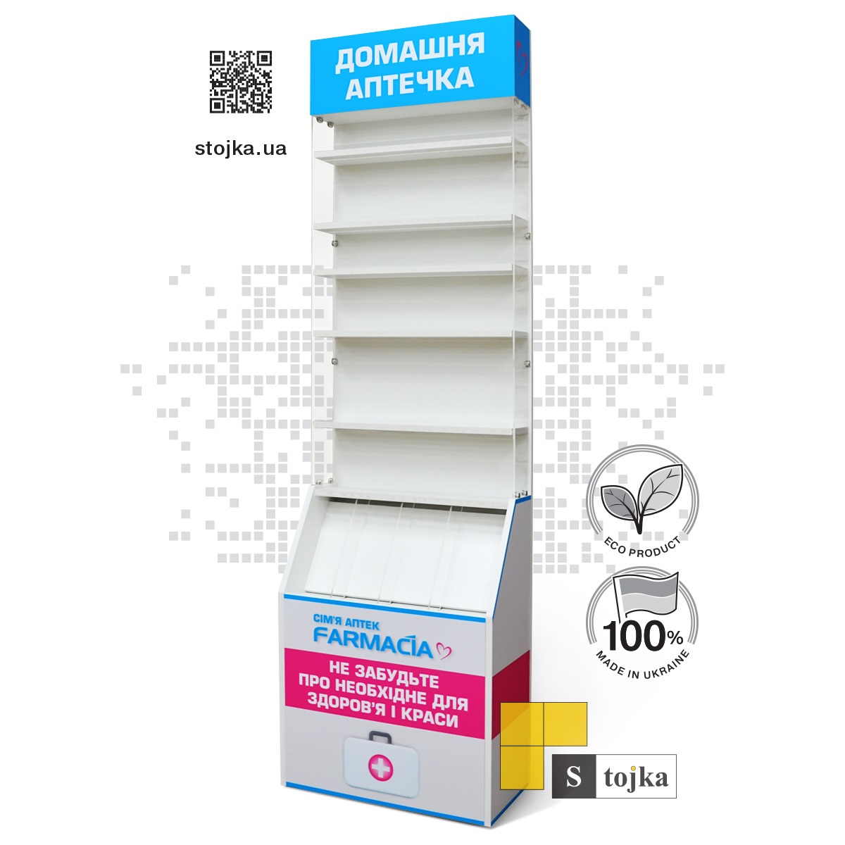 Торгова стійка для медичних препаратів