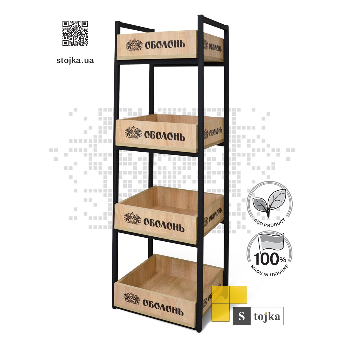 Торгова стійка для пива