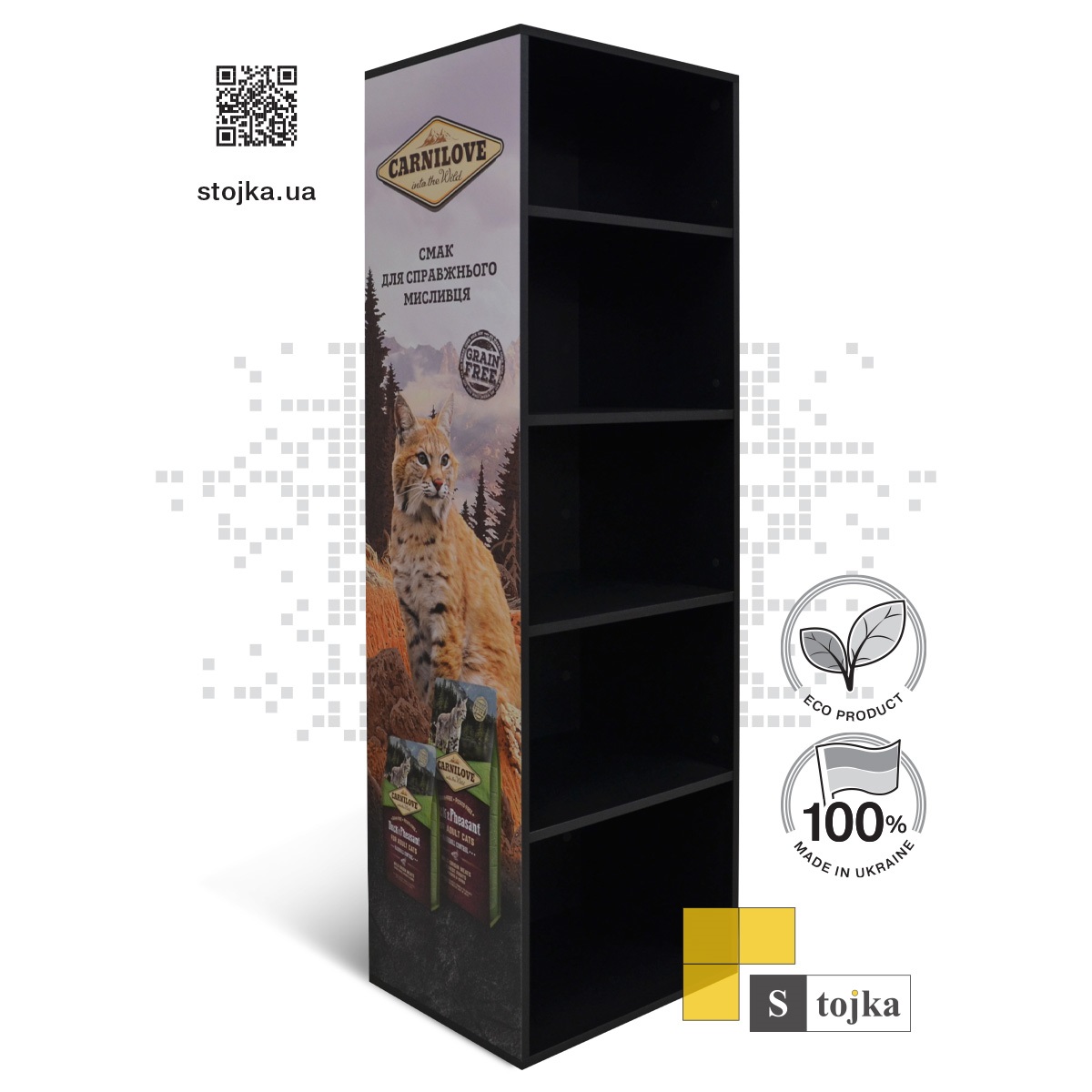 Торгова стійка для корму