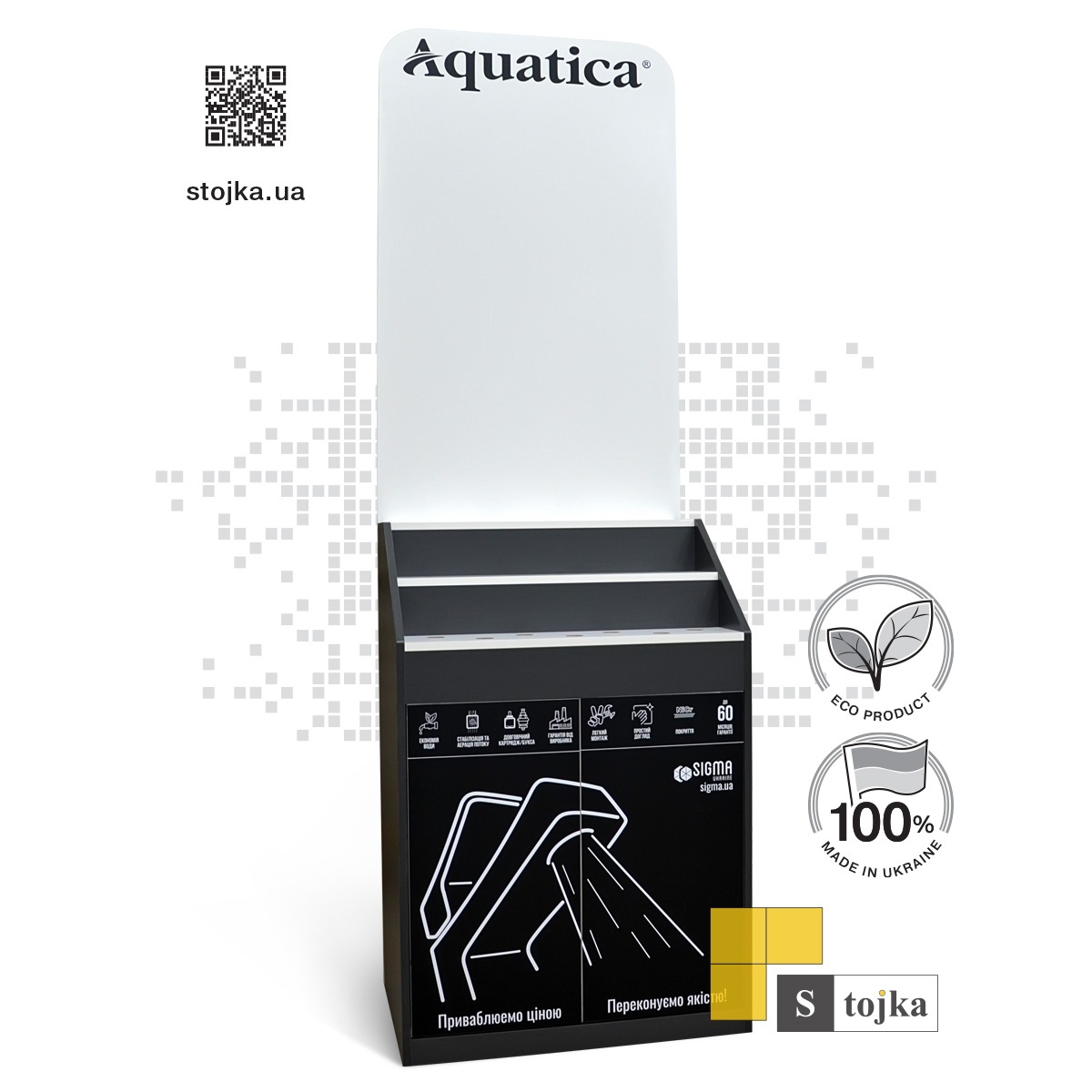 Торгова стійка для змішувачів