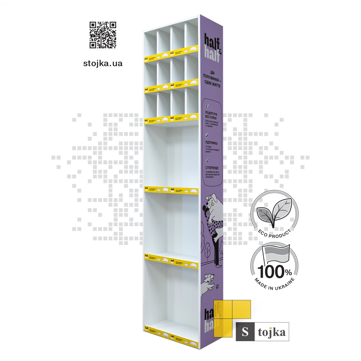 Торгова стійка для корму