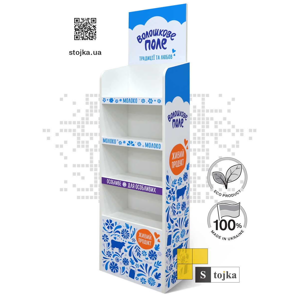 Торгова стійка для молока