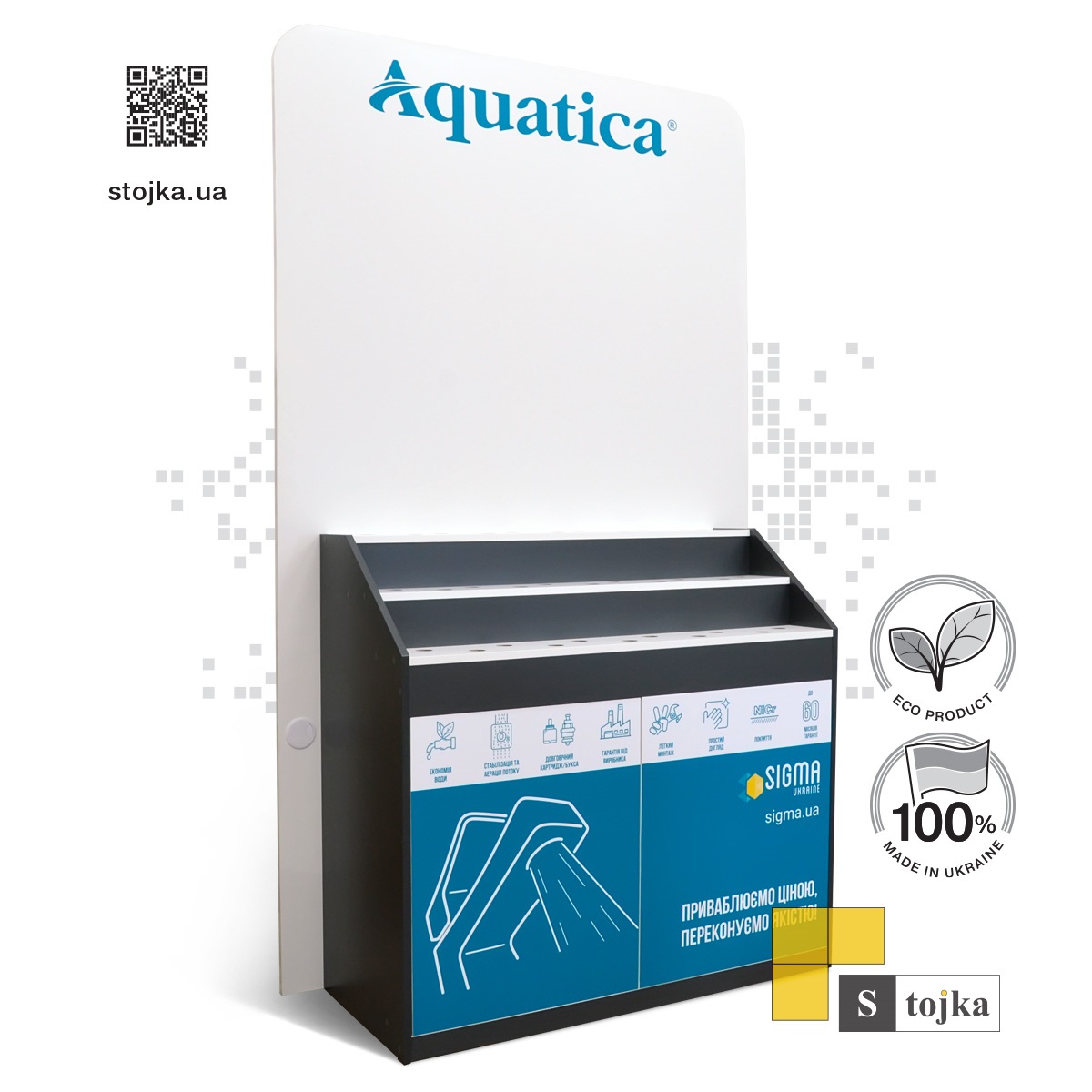 Торгова стійка для змішувачів