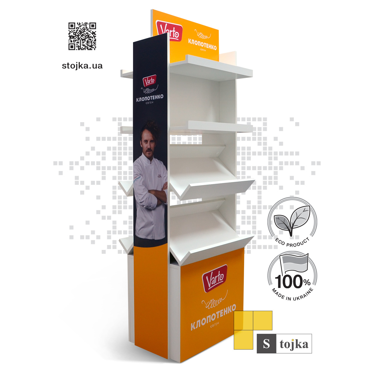 Торгова стійка