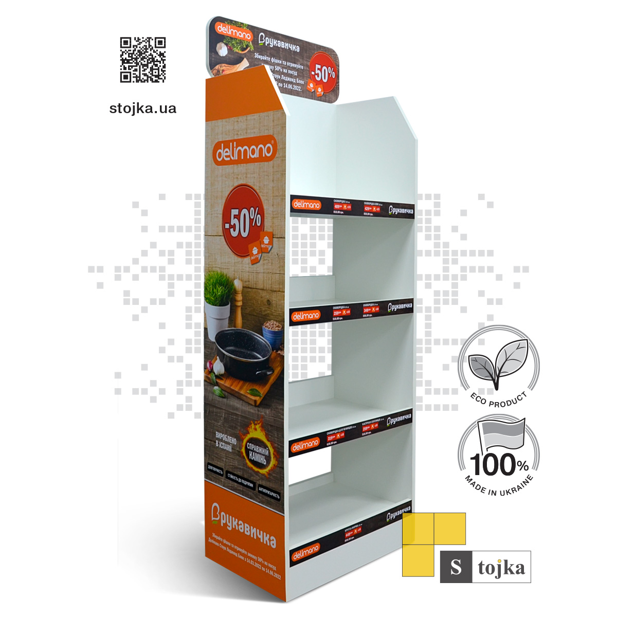 Торгова стійка для пателень