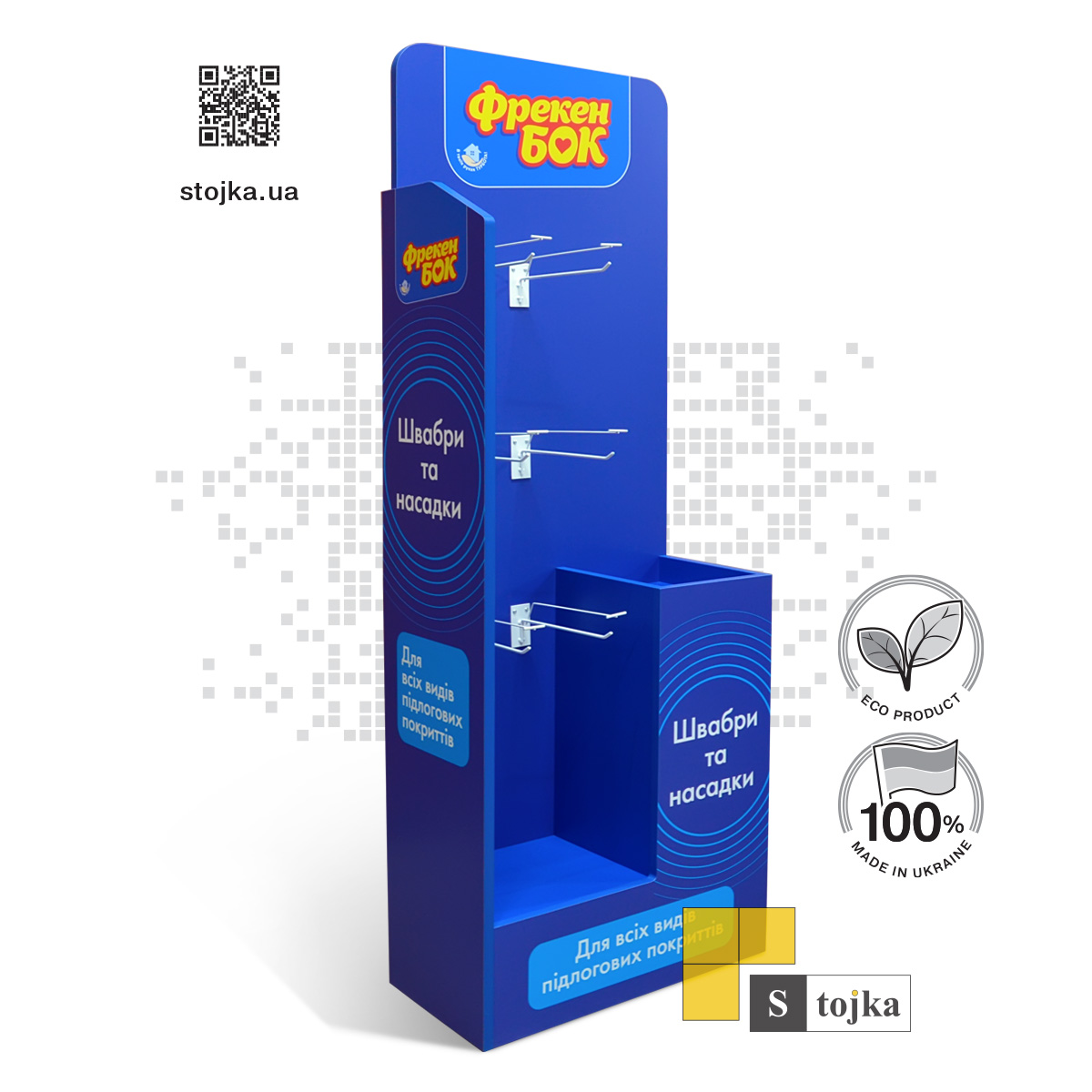 Торгова стійка для швабр та насадок