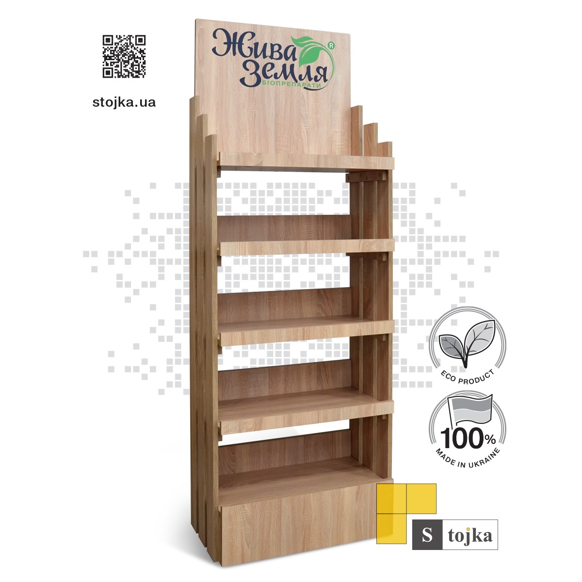 Торгова стійка для добрив