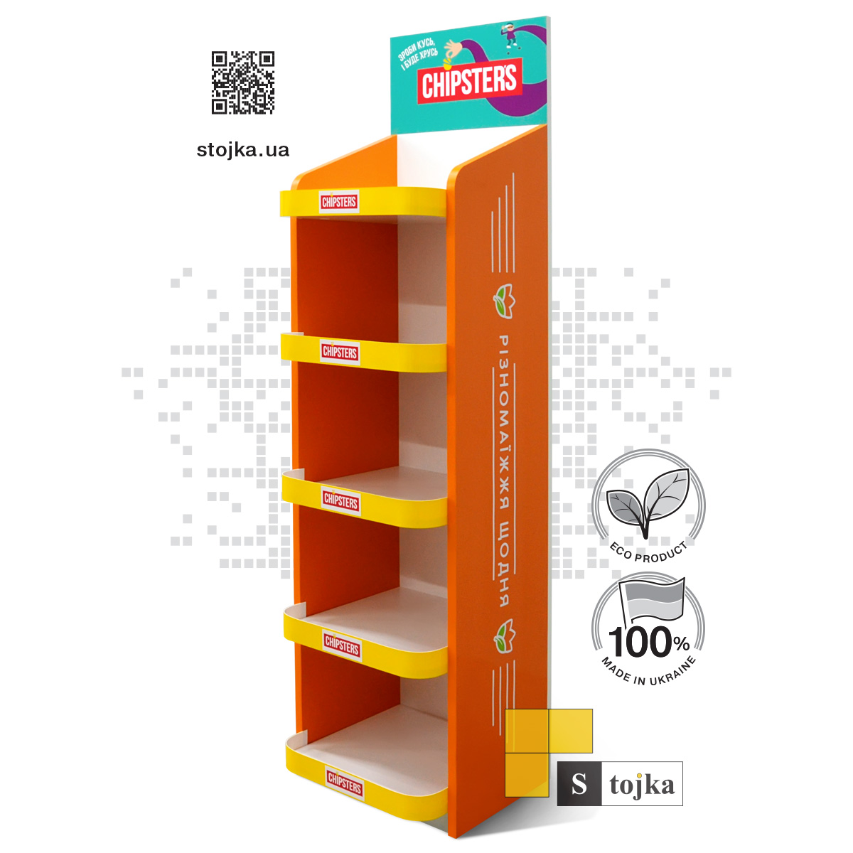 Торгова стійка для чіпсів