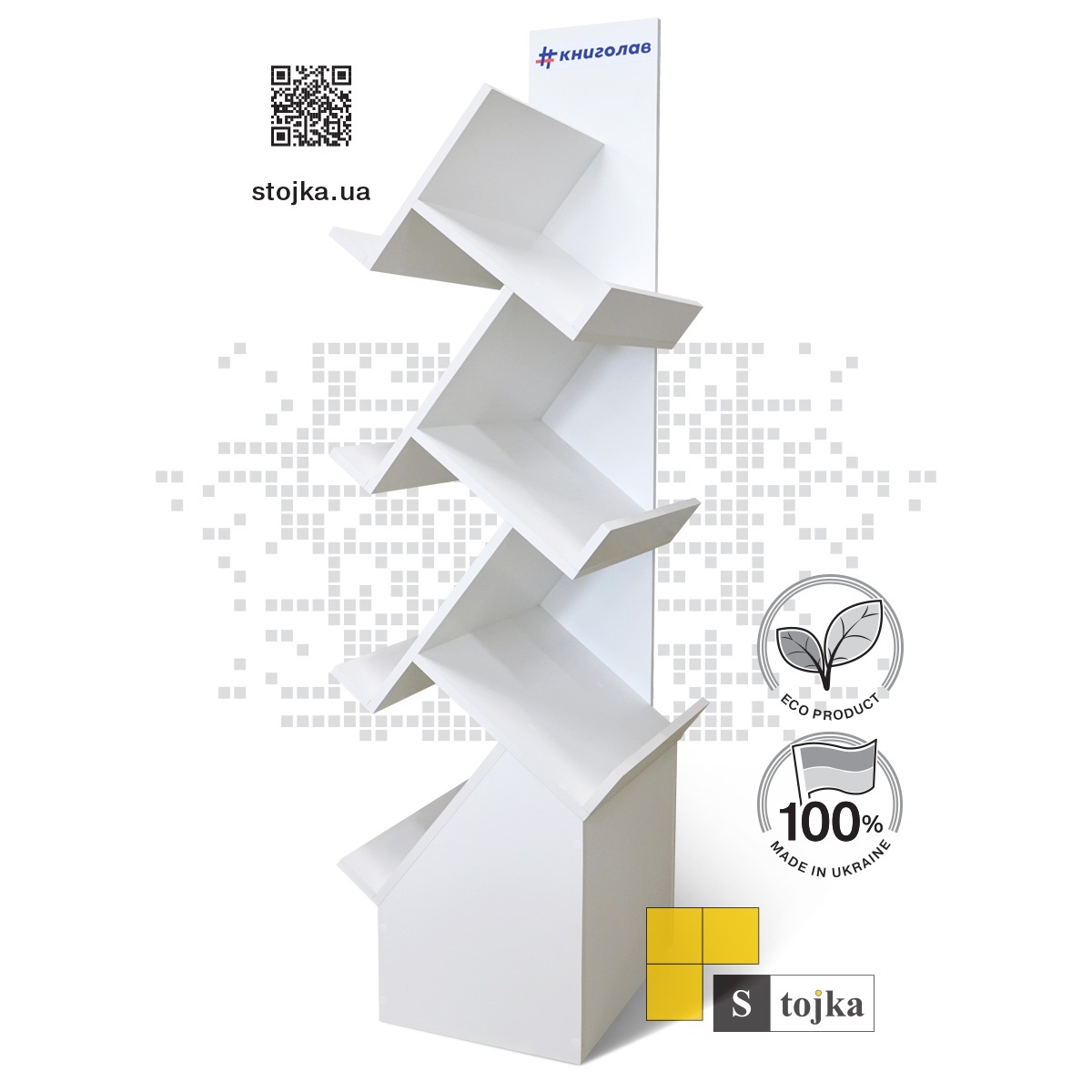 Торгова стійка для книг