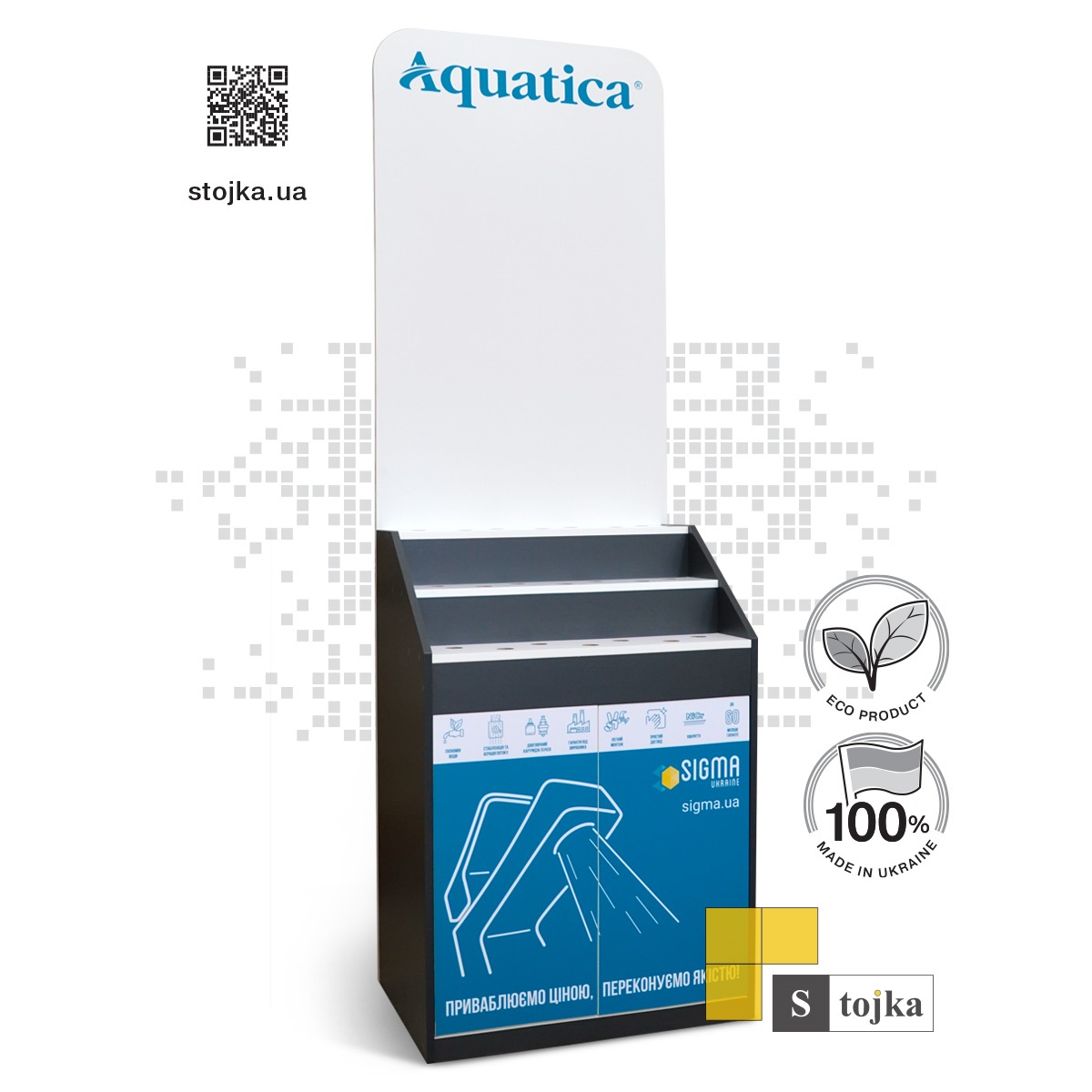 Торгова стійка для змішувачів