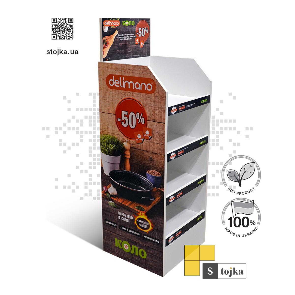 Торгова стійка для пателень