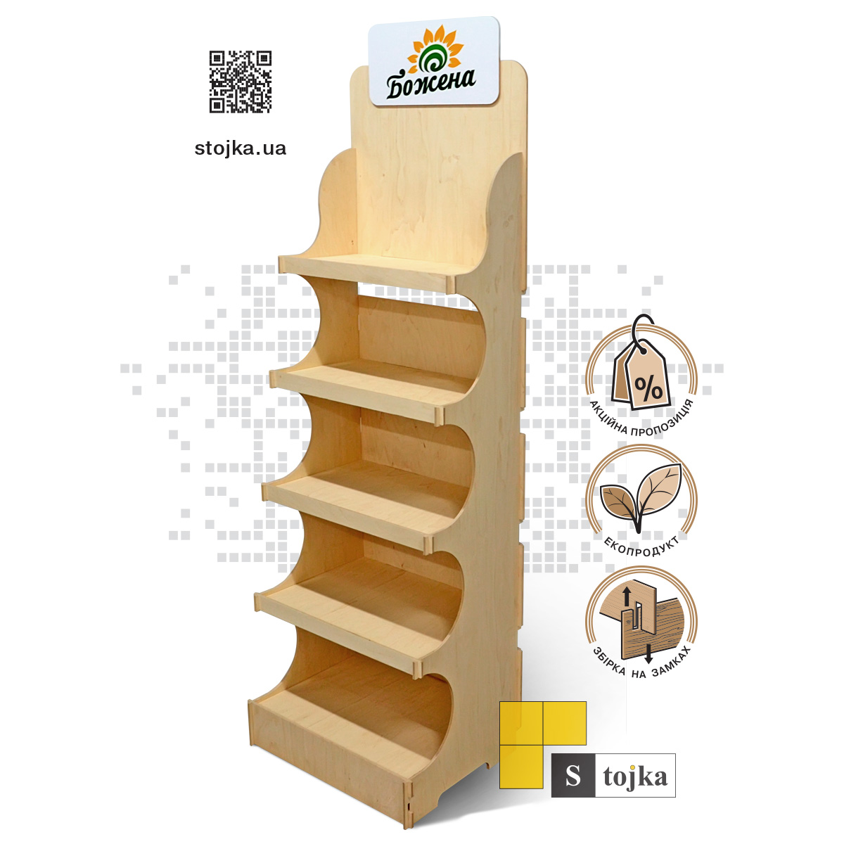 Торгова стійка для соняшникової олії