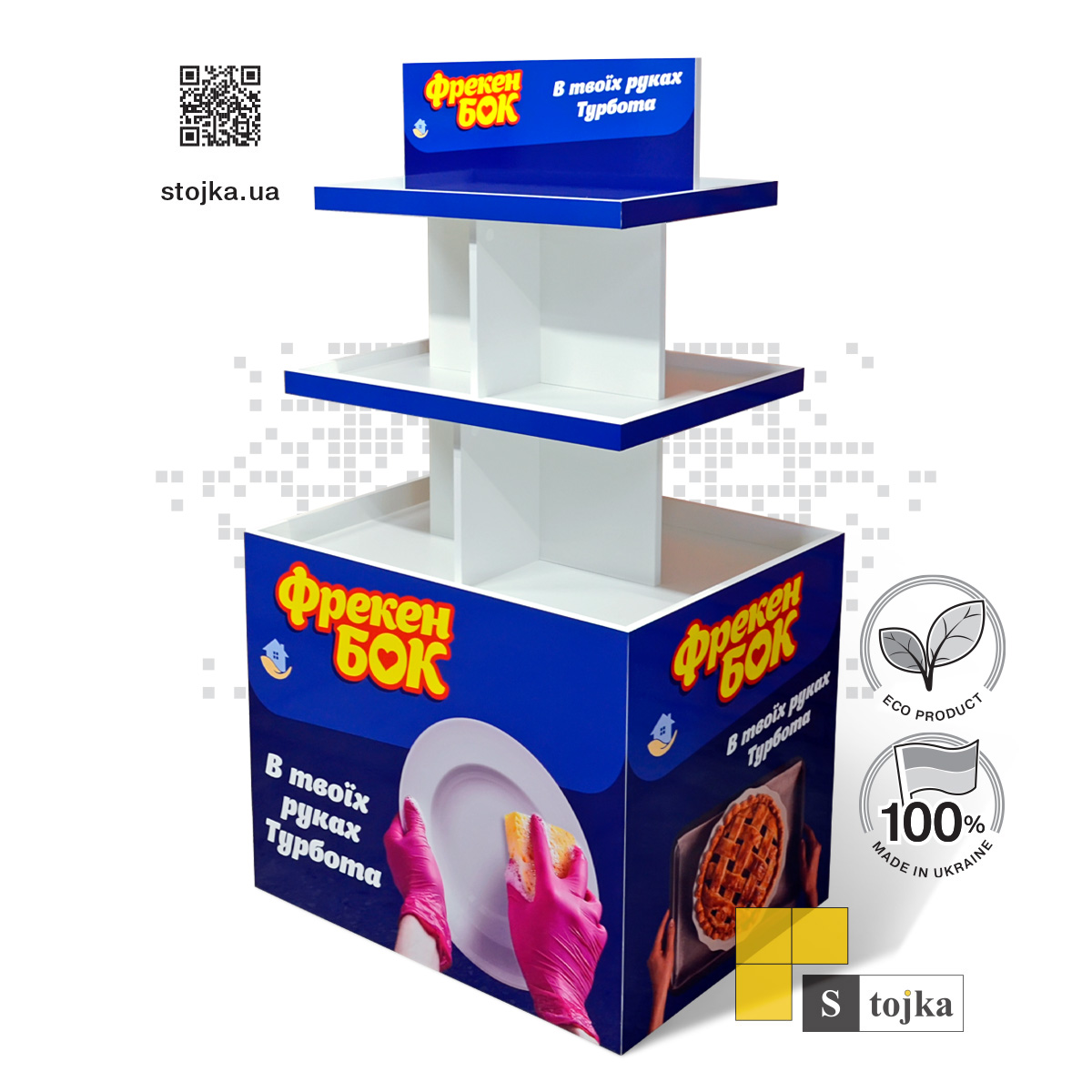 Торгова стійка для товарів (товари для прибирання)