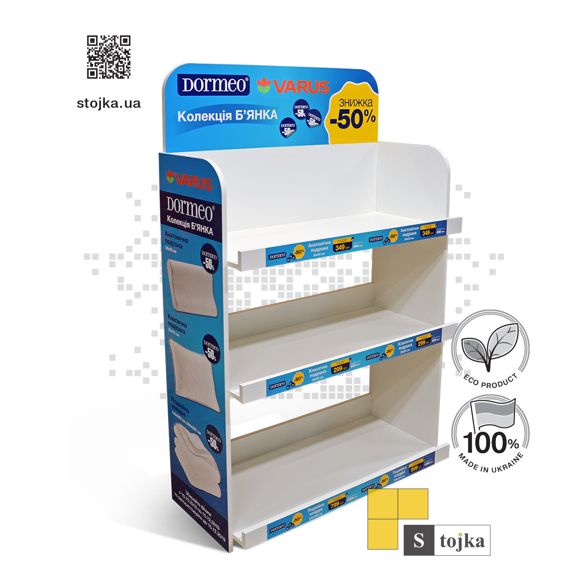 Торгова стійка для подушок і ковдр