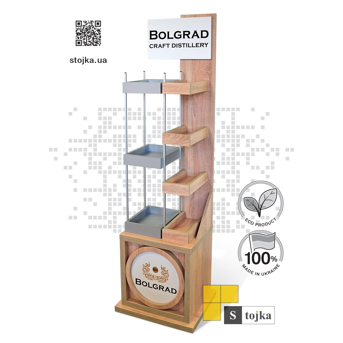Торгова стійка для коньяку