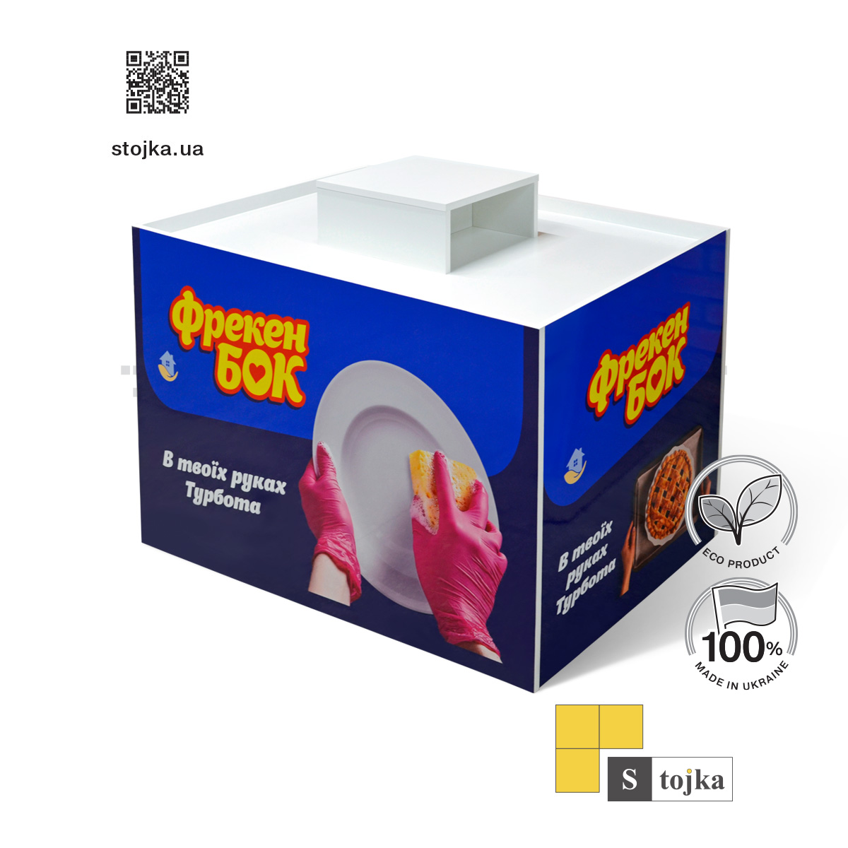 Торгова стійка для товарів (товари для прибирання)