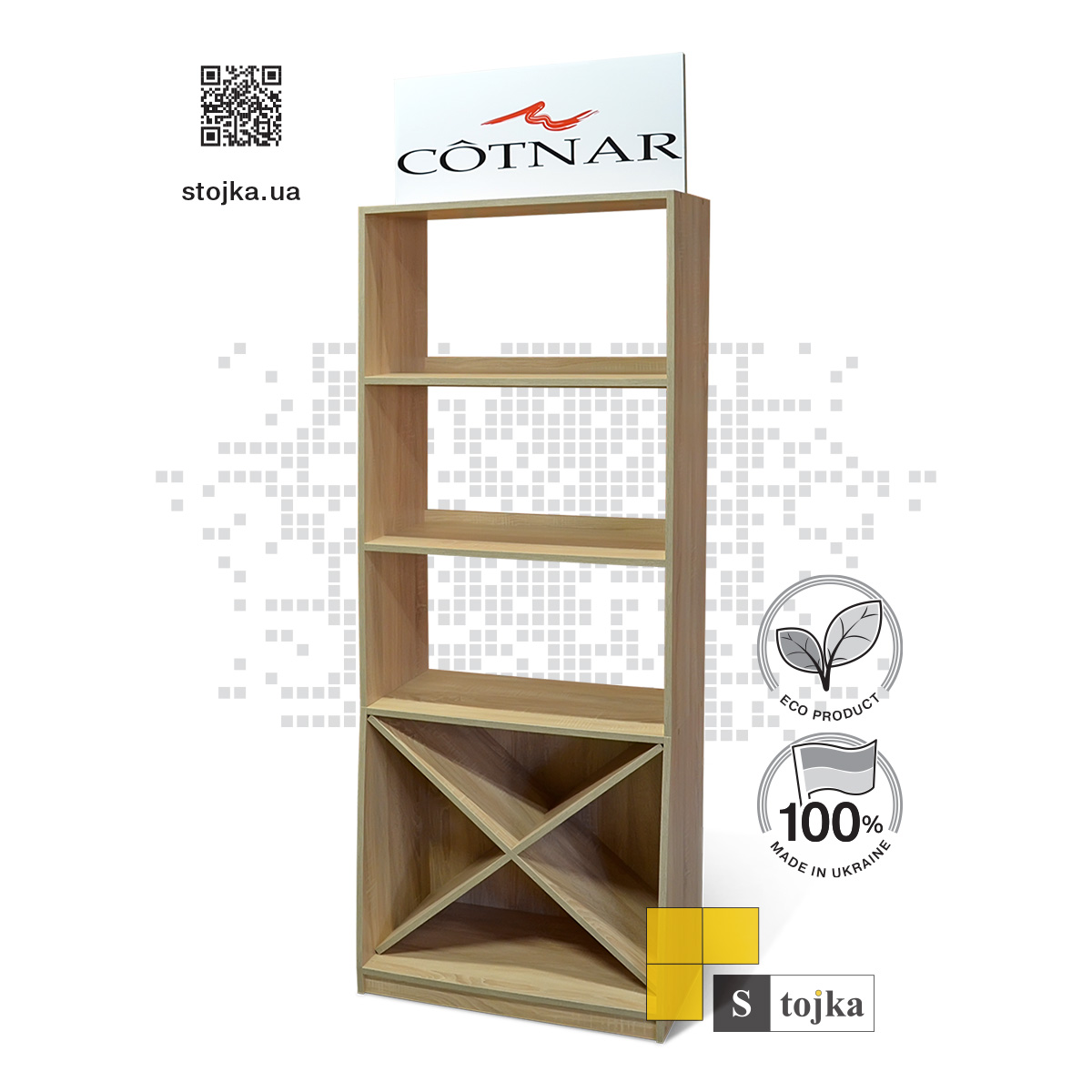 Торгова стійка для вина