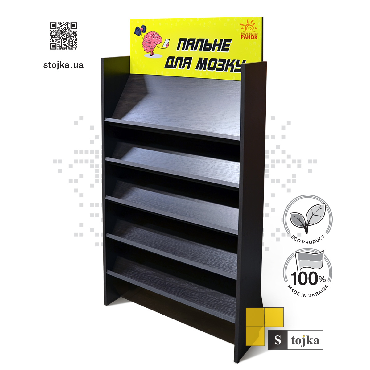 Торгова стійка для книг