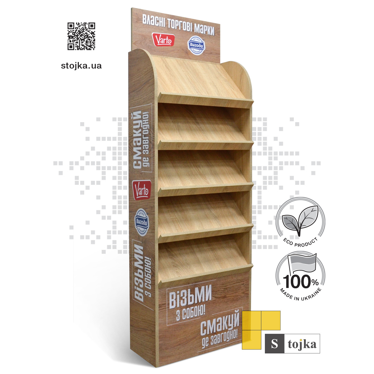 Торгова стійка для продуктів харчування