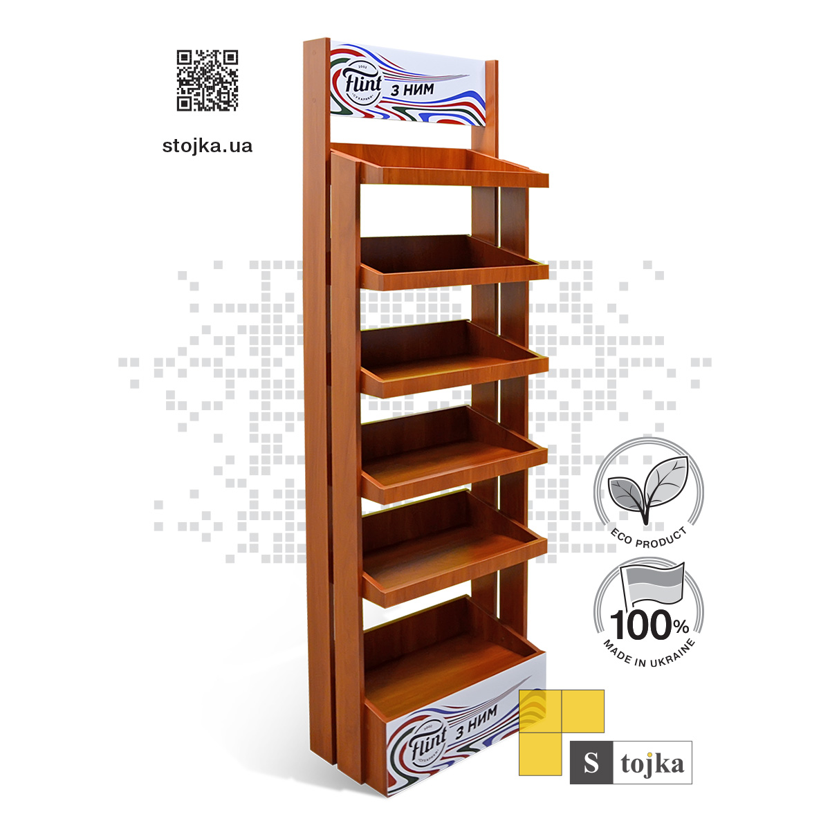 Торгова стійка