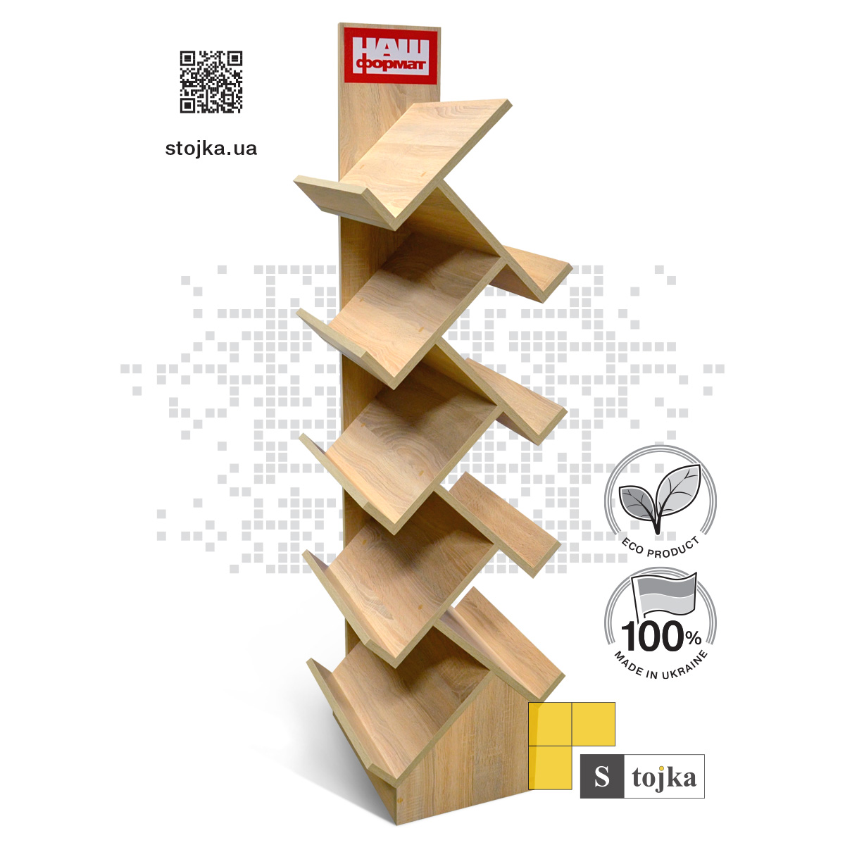 Торгова стійка для книг