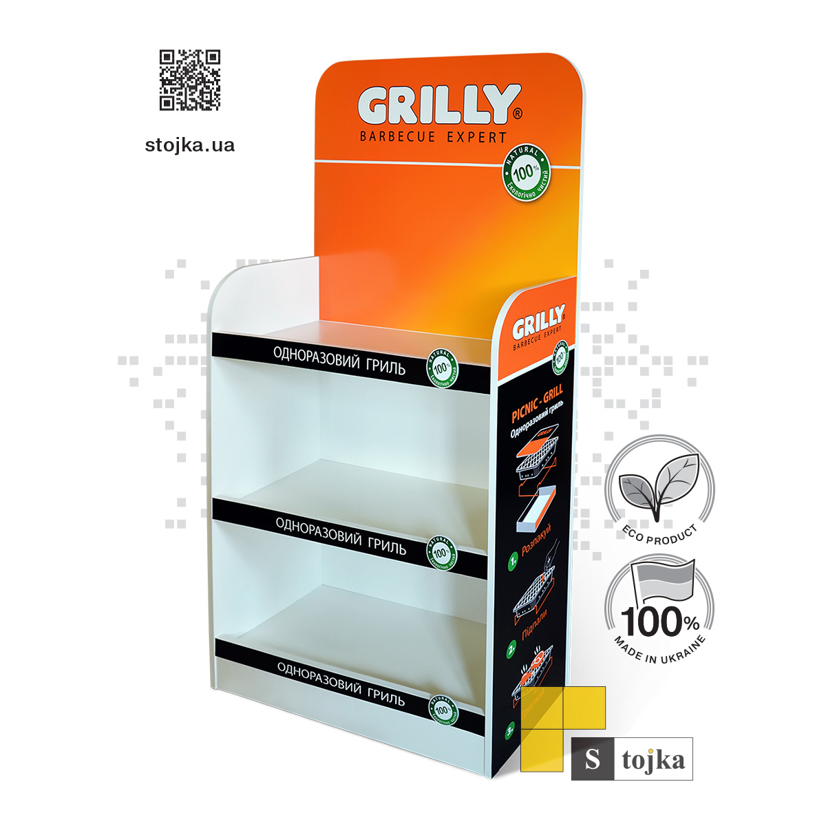 Торгова стійка для вугілля та одноразових грилів