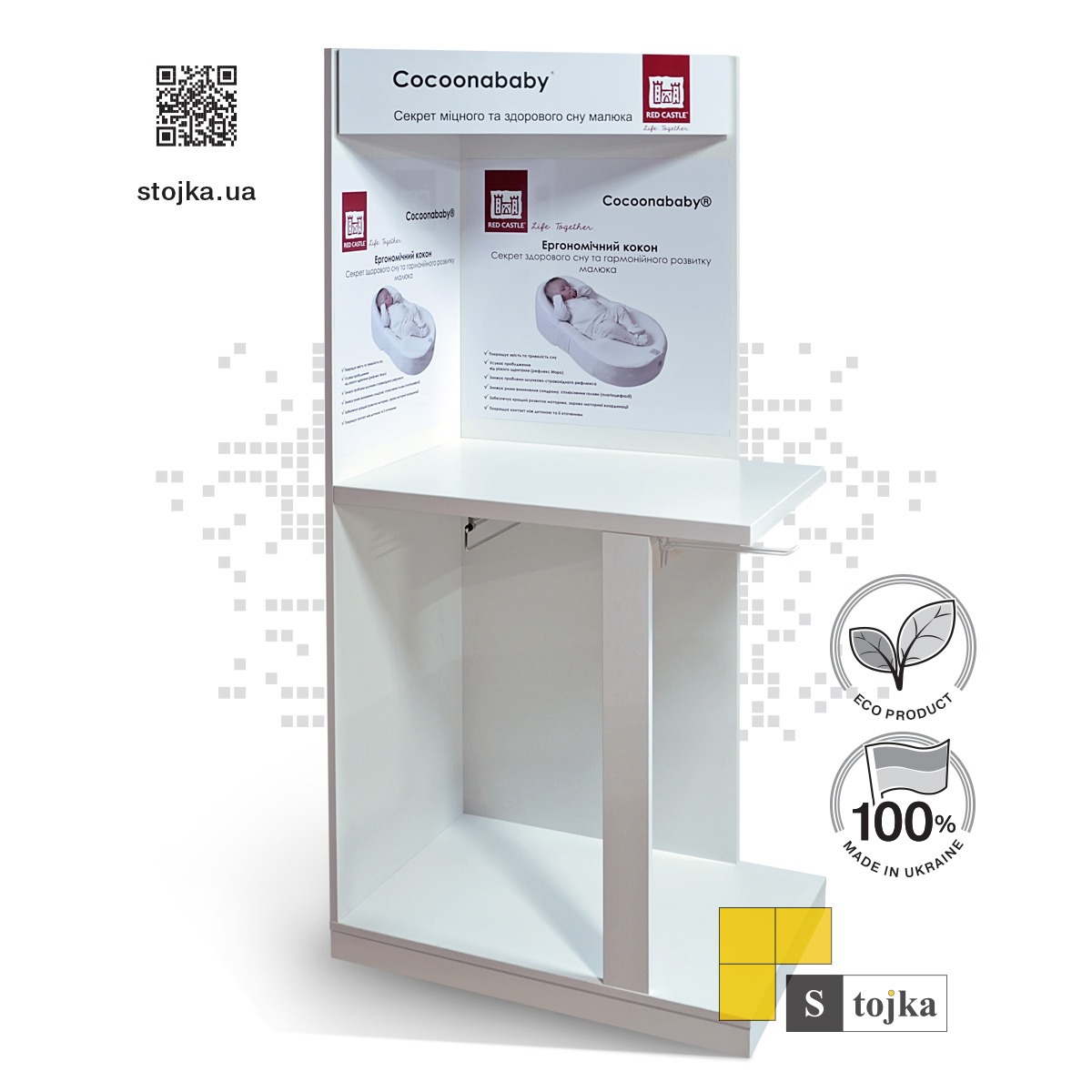 Торгова стійка