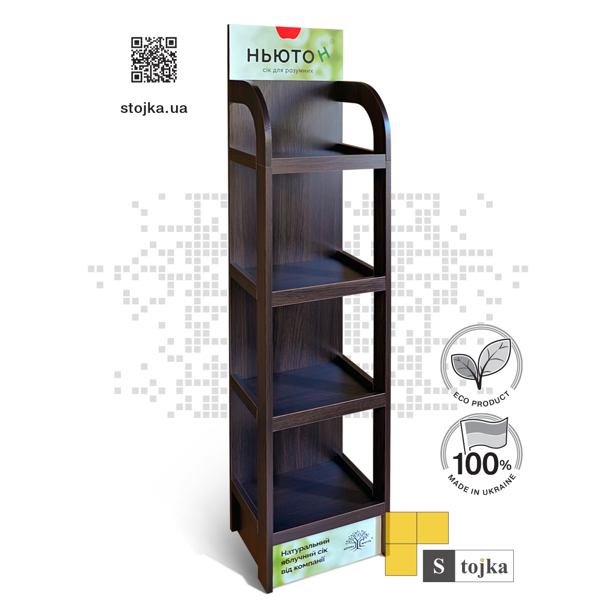 Торгова стійка для соків