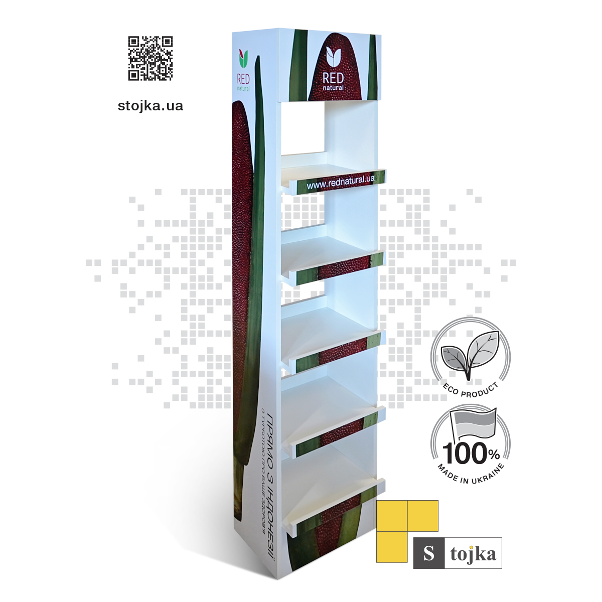 Торгова стійка