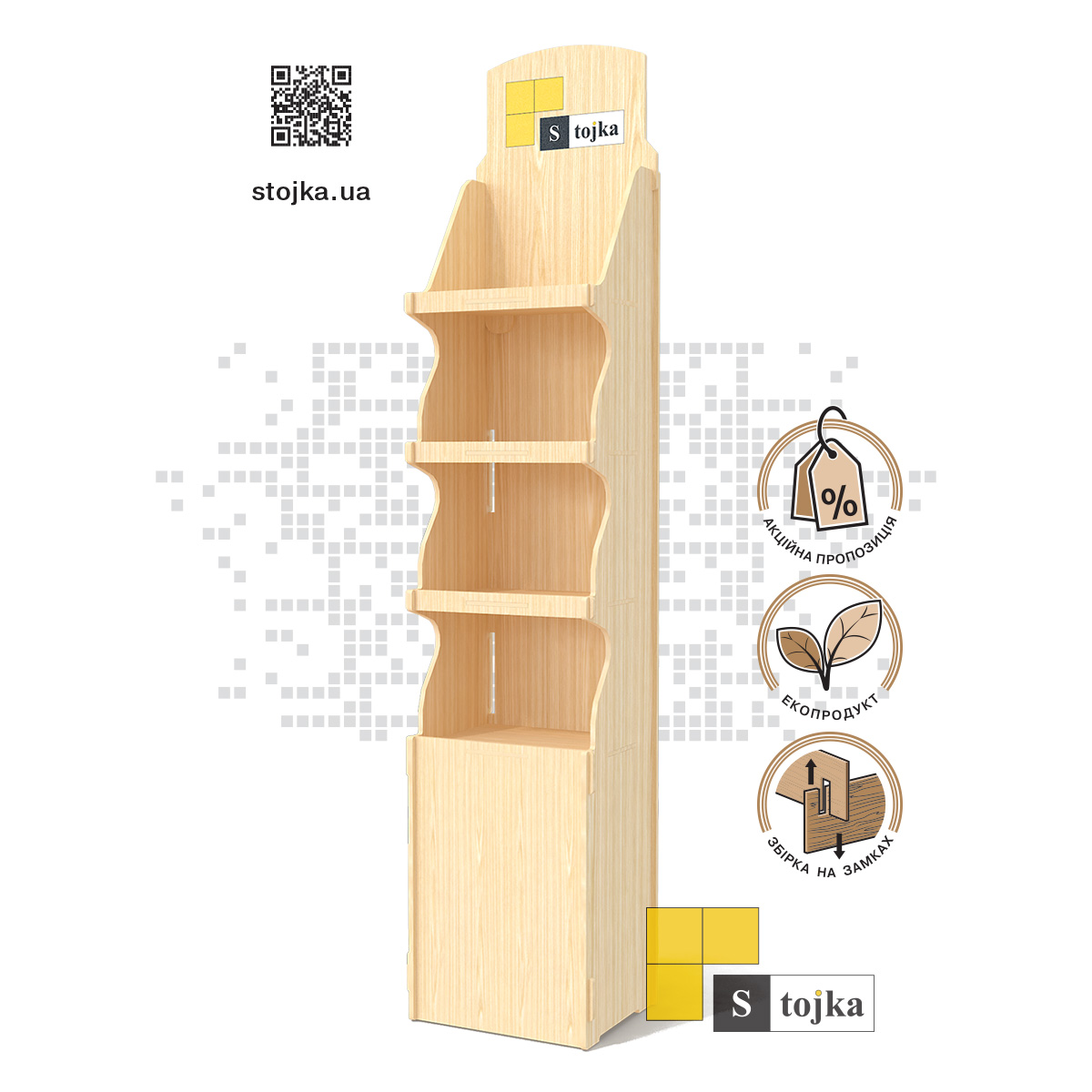 Stojka - Фабрика стійок та стендів - Торгова стійка
