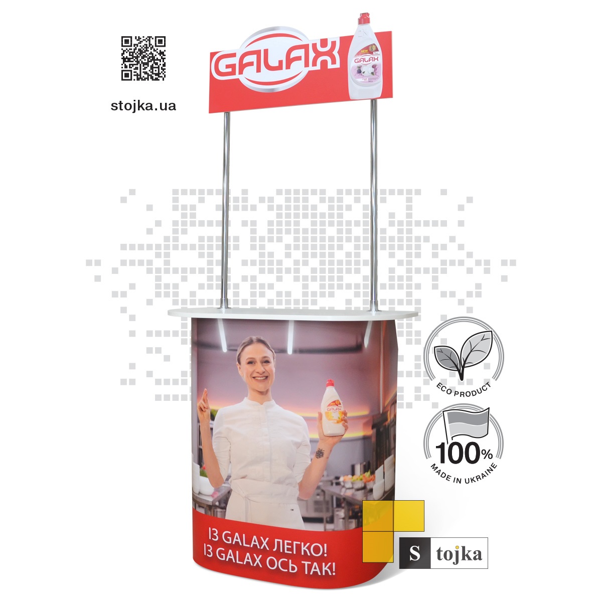 Промо-стол для моющих средств