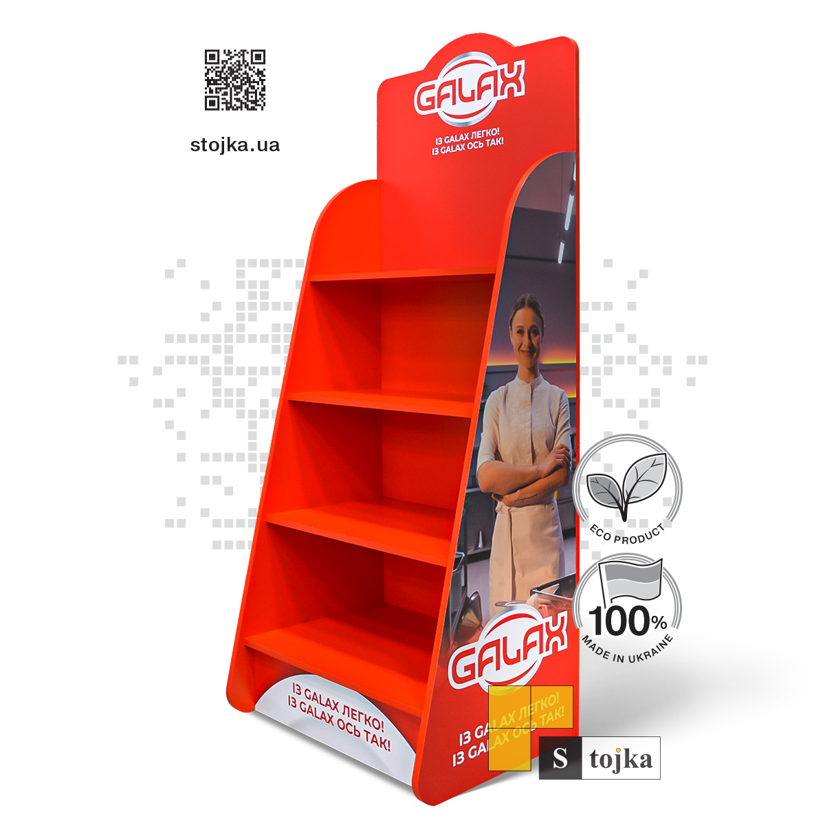 Торговая стойка для моющих средств