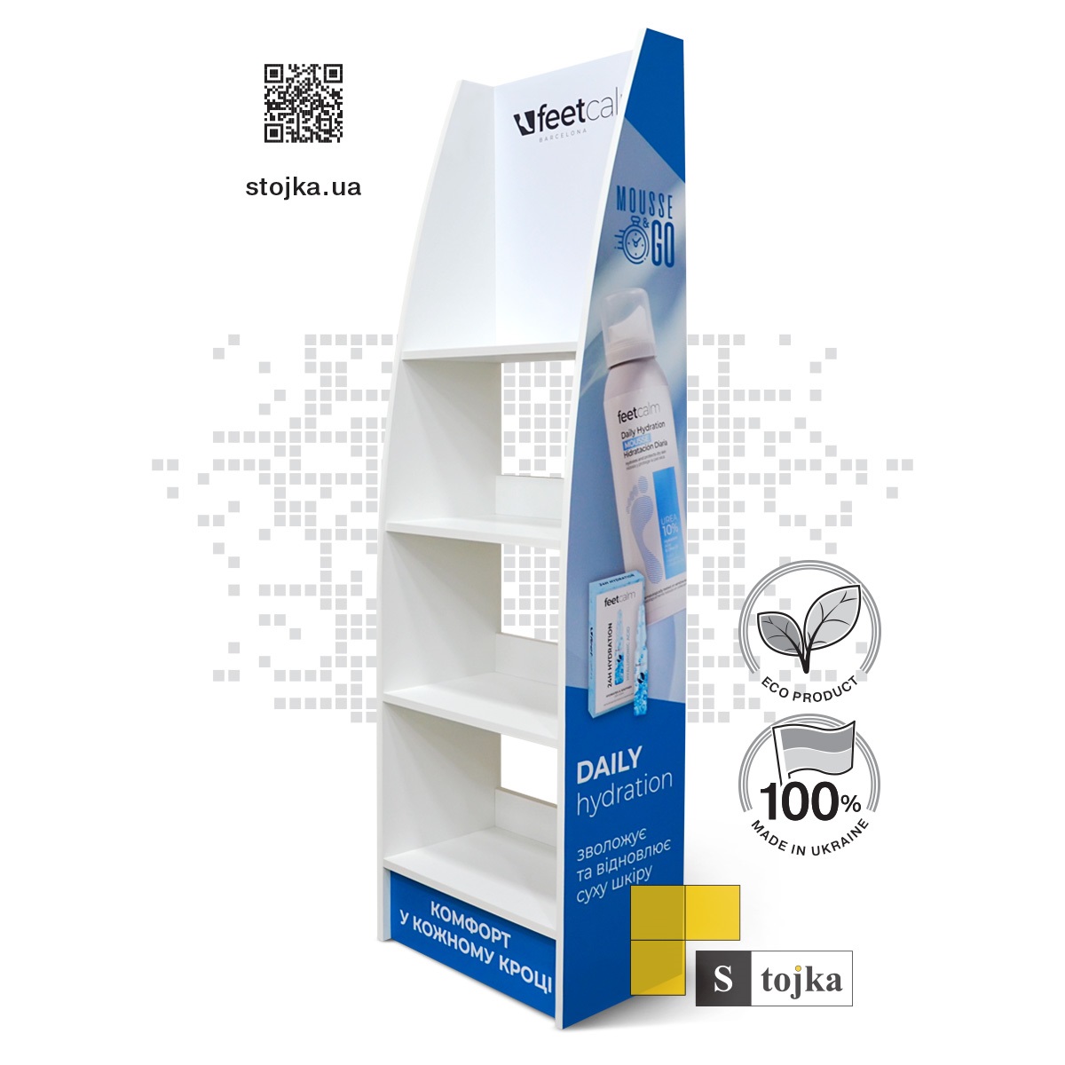 Торговая стойка для косметики