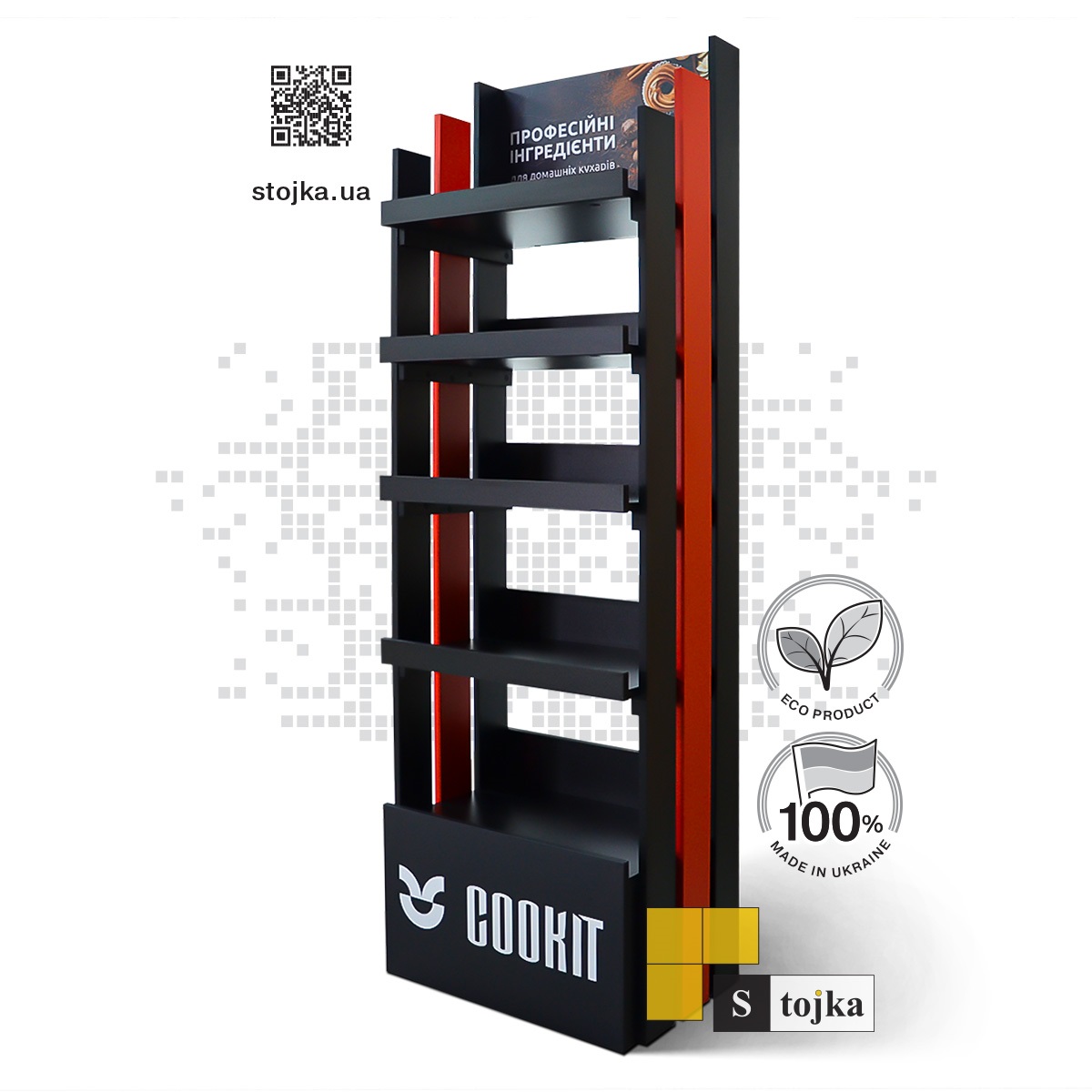 Торговая стойка