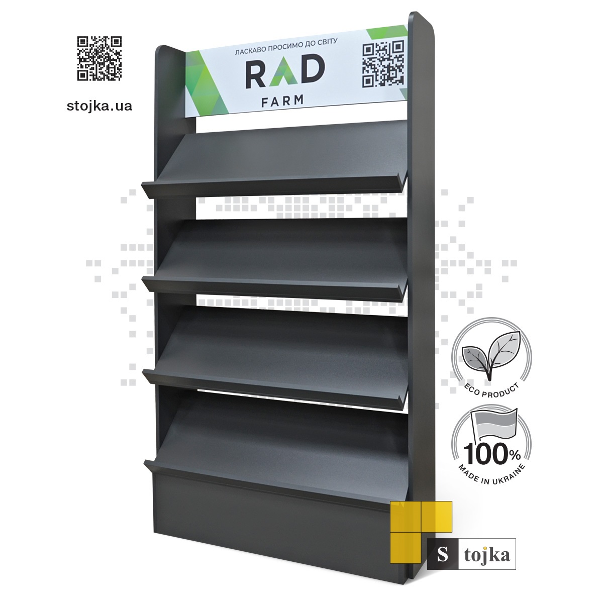 Торговая стойка