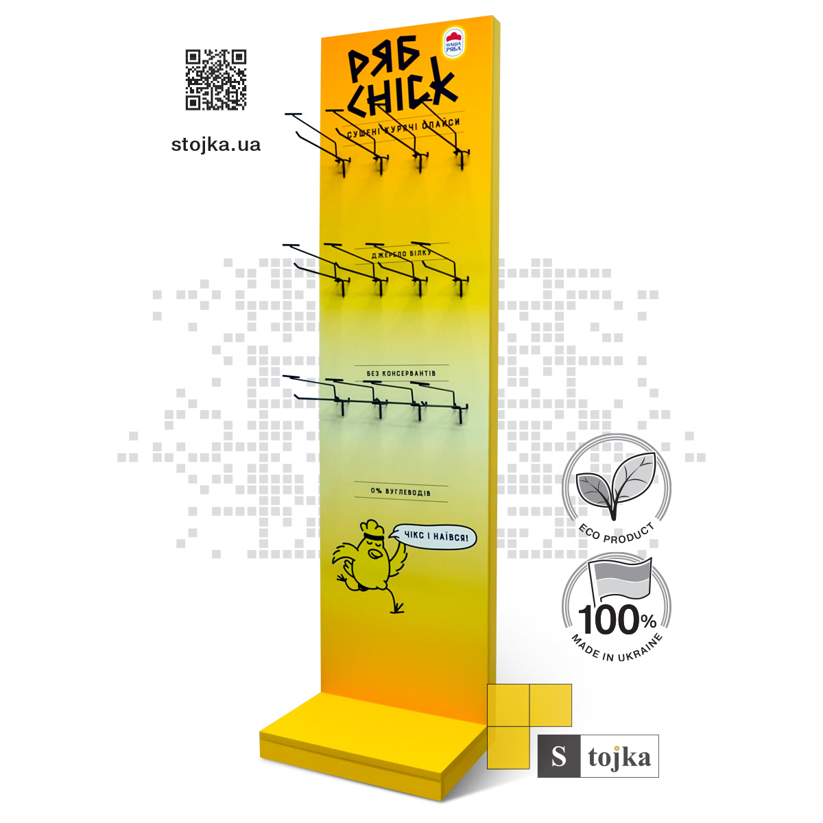 Торговая стойка