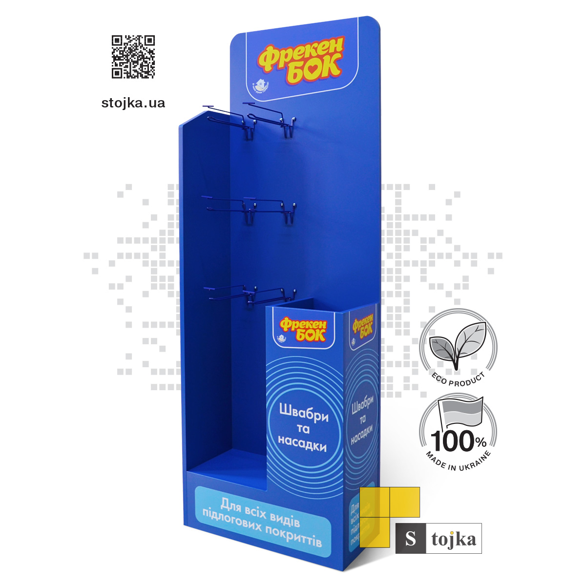 Торговая стойка