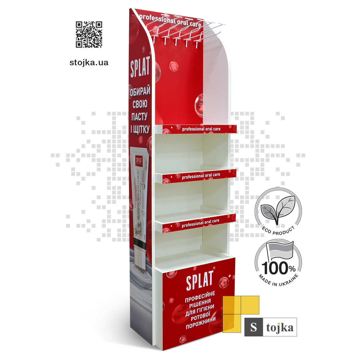 Торговая стойка