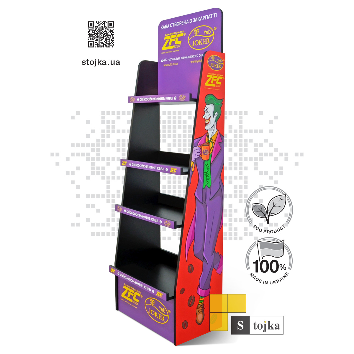 Торговая стойка для кофе