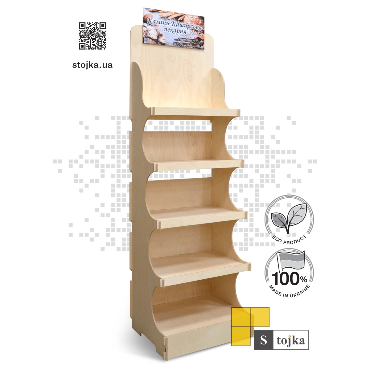 Торговая стойка