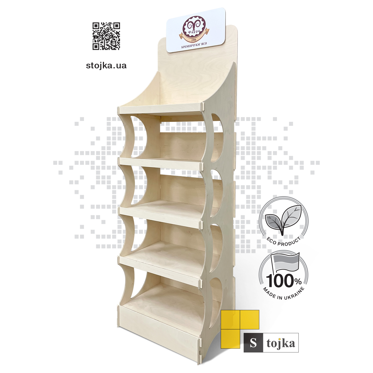 Торговая стойка