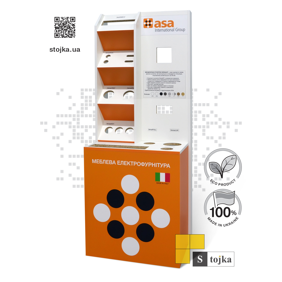 Торговая стойка для электрофурнитуры