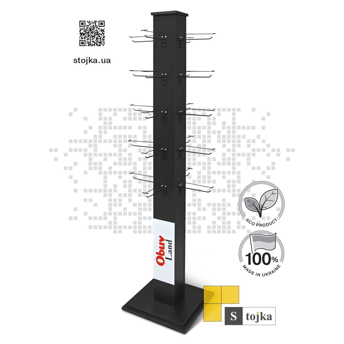 Торговая стойка